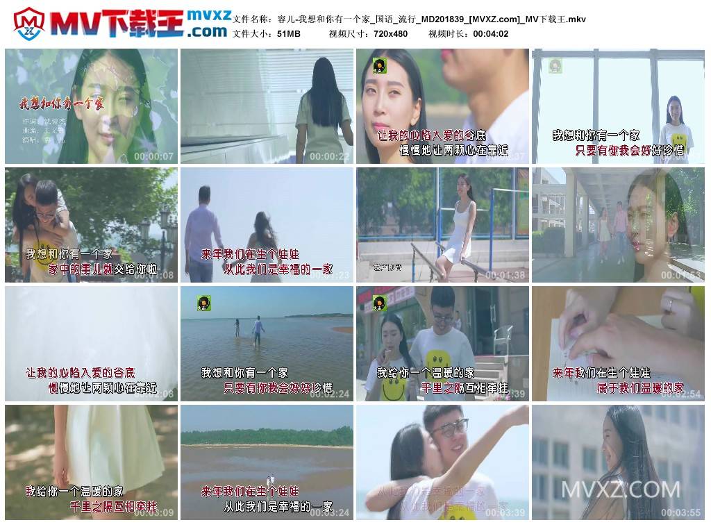 容儿-我想和你有一个家_国语_流行_MD201839